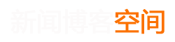 鄂温克新闻网